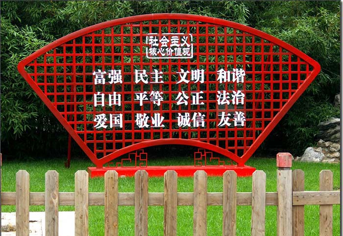 社会主义核心价值观主题雕塑