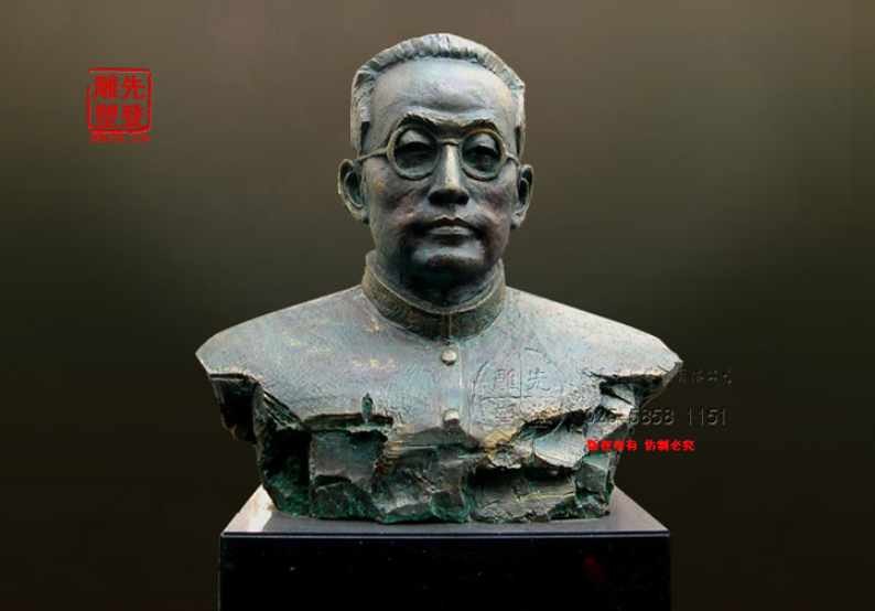 先登雕塑《陶行知》