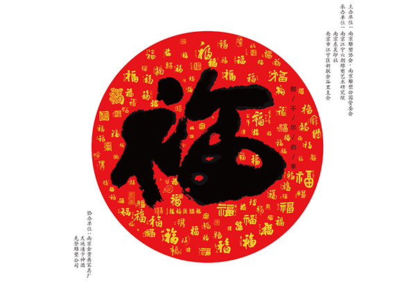 鼠你最大的幸福活动.png