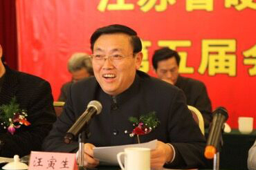 先登雕塑书法顾问-汪寅生主席