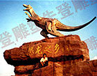 不锈钢雕塑恐龙