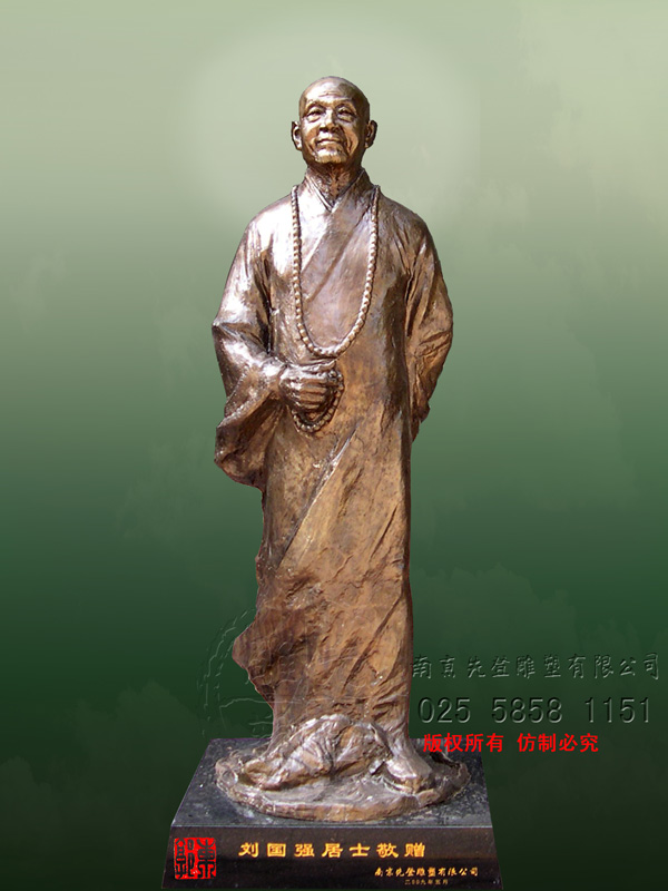 2009《笔墨纵横渡凡尘——明波》宁国寺方丈明波老像全身铸铜雕塑像