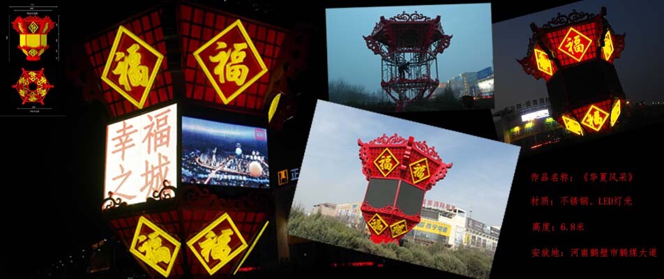 华夏风采    灯光雕塑