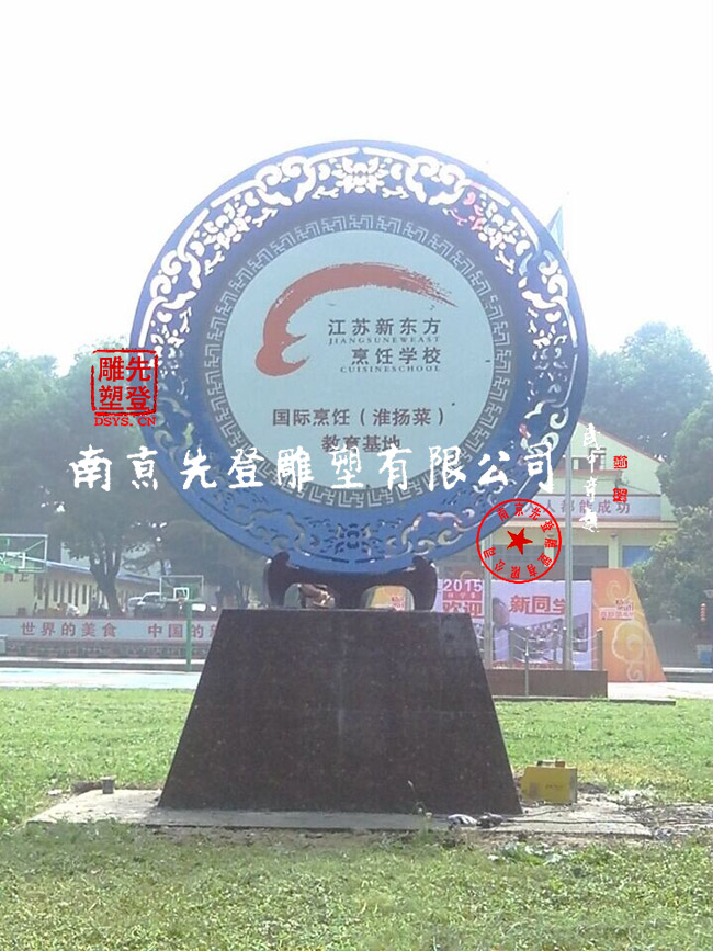 南京不锈钢雕塑《中国大盘》