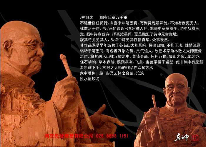 林散之人物肖像铸铜雕塑