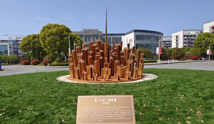 雕塑名称：《日晷》