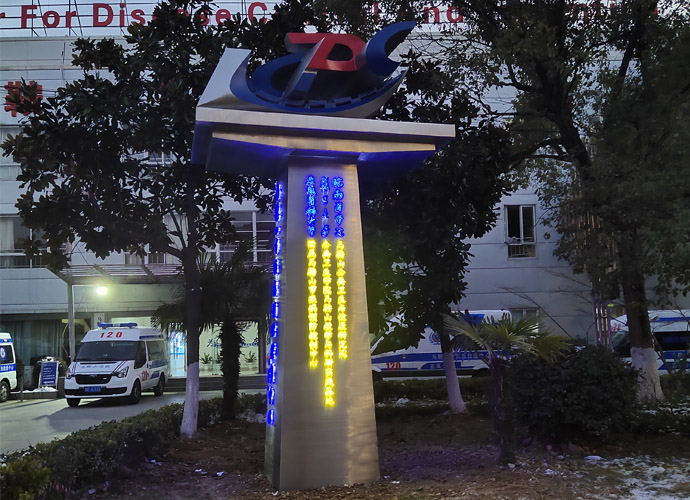 马鞍山市疾病预防控制中心雕塑