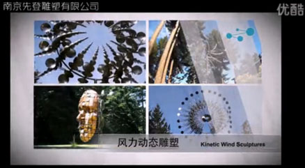 博鱼登陆与南京东南大学云介工作室合作研发动态雕塑