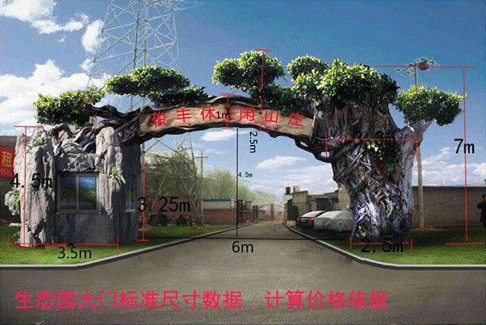 定做假树大门大型门头假山门头仿真古树景区塑石山门水泥设计施工
