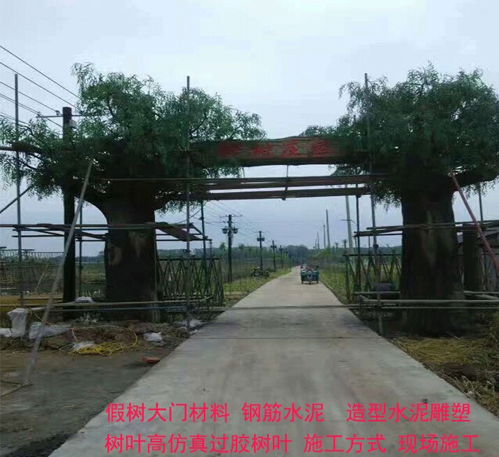 定做假树大门大型门头假山门头仿真古树景区塑石山门水泥设计施工