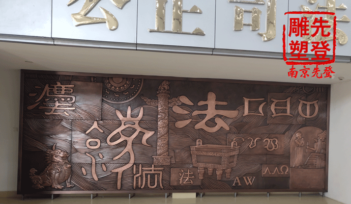 法院浮雕制作安装图.gif 法院浮雕制作安装图.gif