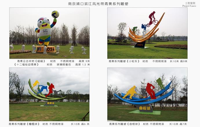 江苏青奥不锈钢雕塑.jpg 江苏青奥不锈钢雕塑.jpg