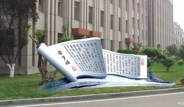 雕塑制作书卷.jpg.png 雕塑制作书卷.jpg.png