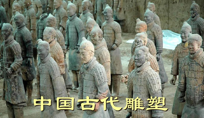 中国古代雕塑.jpg 中国古代雕塑.jpg