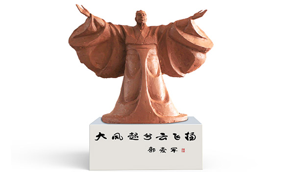 大风起兮云飞�?.jpg 大风起兮云飞�?.jpg