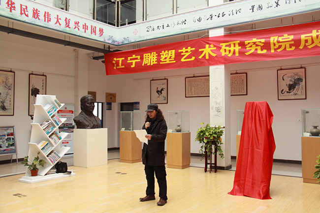 热烈祝贺江宁区雕塑研究院成立