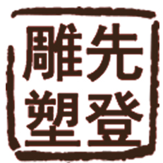 南京锻铜雕塑和铸铜雕塑的区别