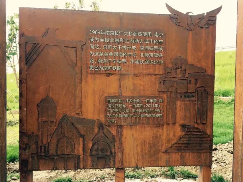 耐候钢板在景观设计中的运用与实践