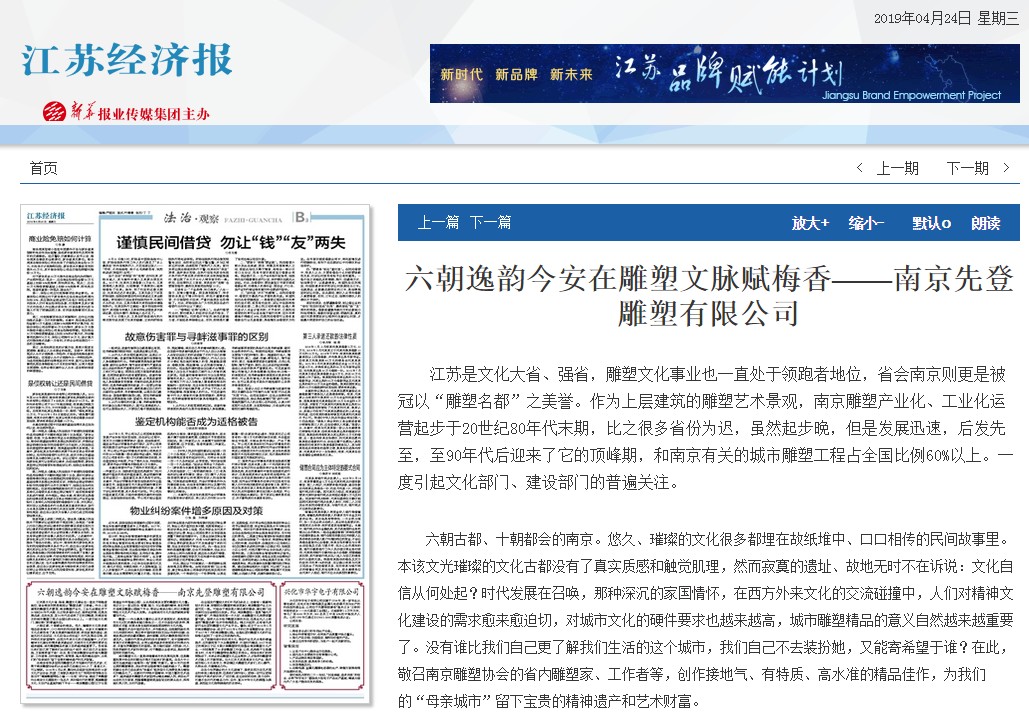 快来呀！雕塑制作厂家上报纸啦！