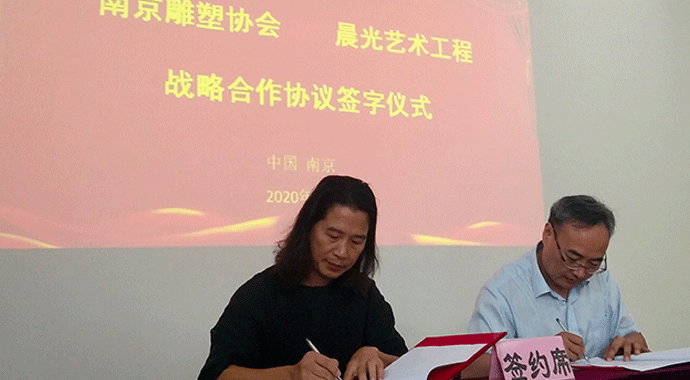 转发一条讯息：南京雕塑协会考察团造访南京晨光艺术工程有限公司！