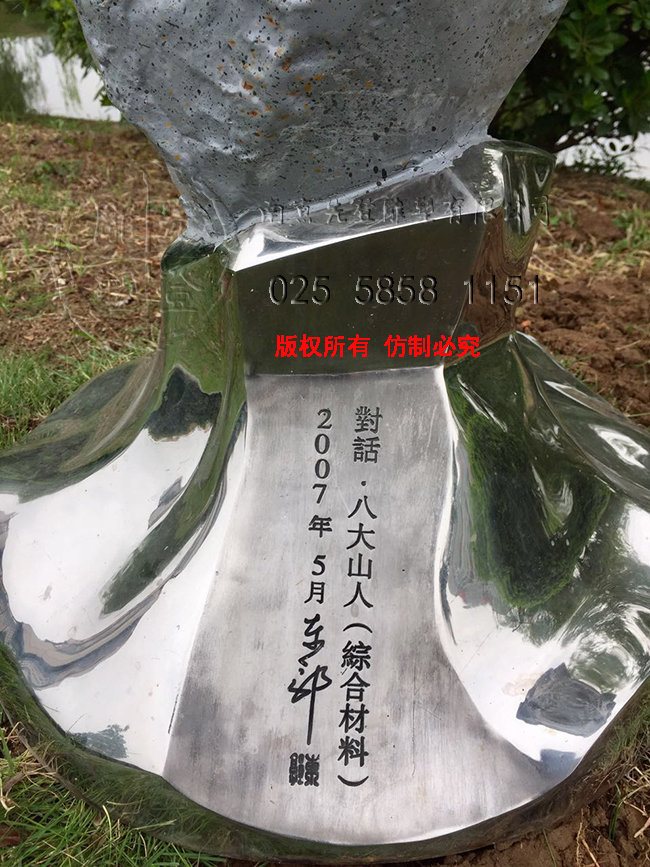 八大山人铸铜雕塑